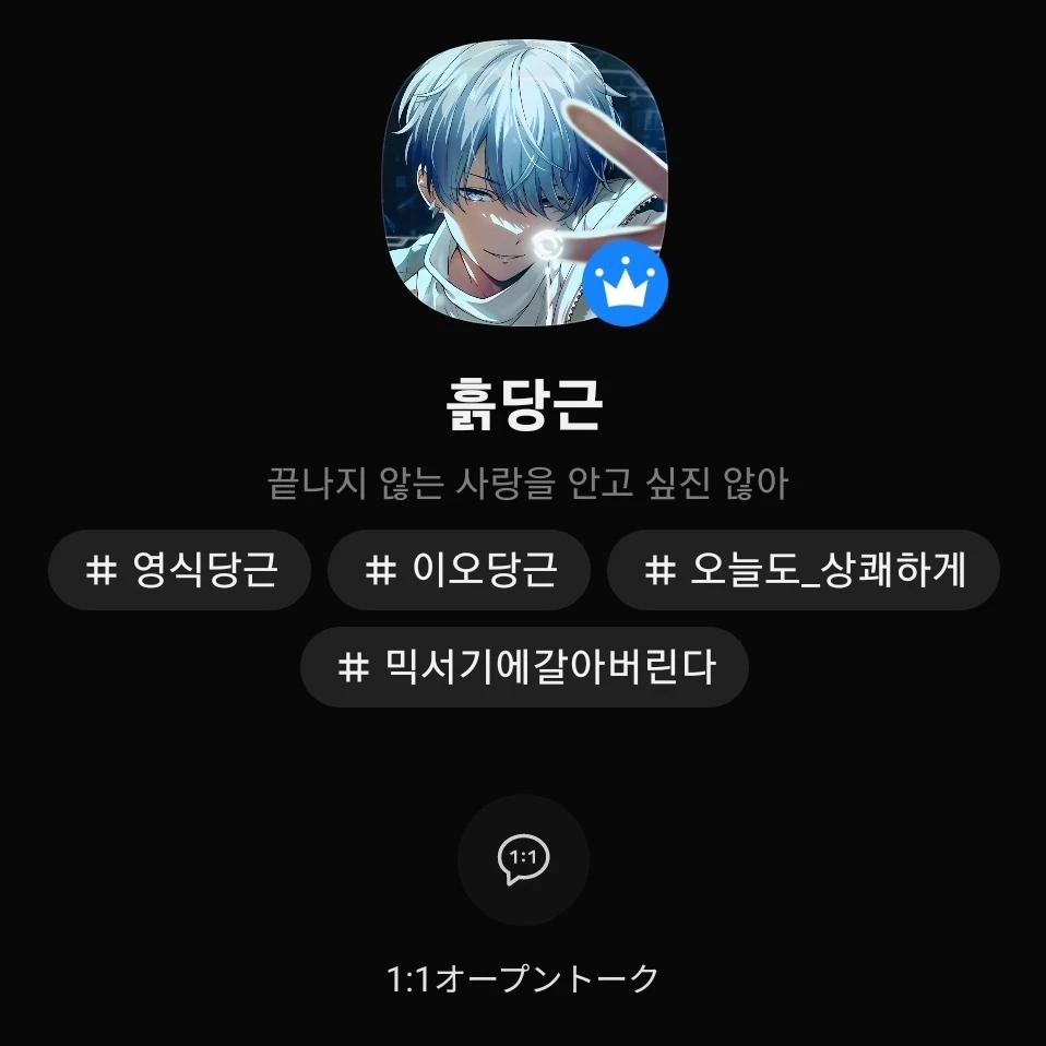 흙당근