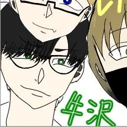 Profile image of 牛沢