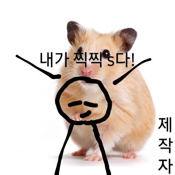 찍찍's 네 바로 제작자 입니다 대표 이미지