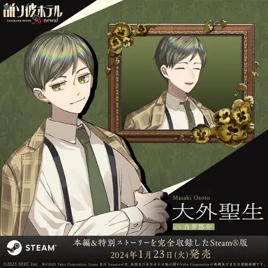 Profile image of 大外聖生