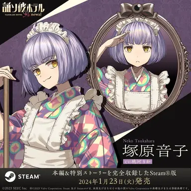 Profile image of 塚原音子