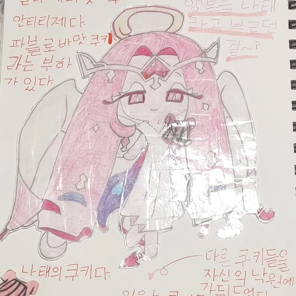 이터널슈가