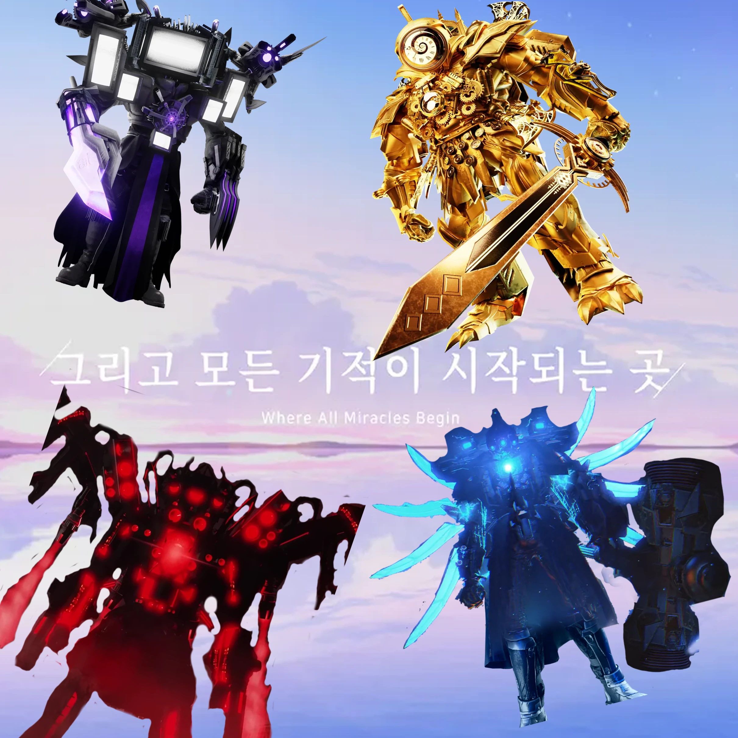 색채에 물든 키보스트를 탈환할 타이탄