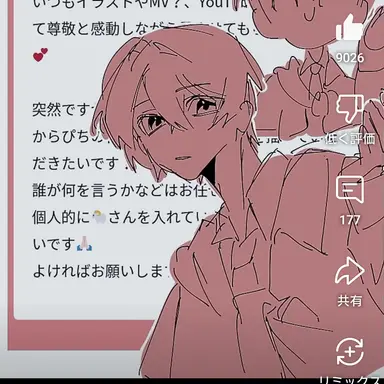 Profile image of ゆあんくん