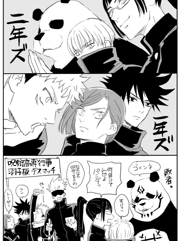 konoyaroooooooooo의 東京都立呪術高等専門学校🪄