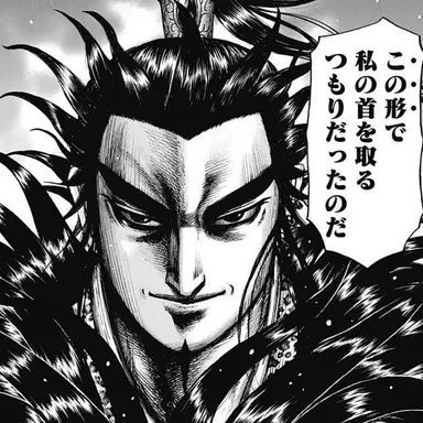 Profile image of 桓騎