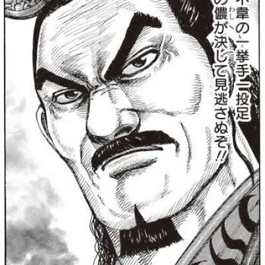 Profile image of 昌文君