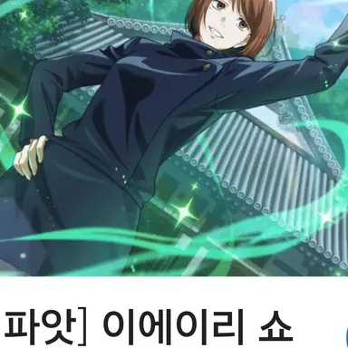 Profile image of 쇼코