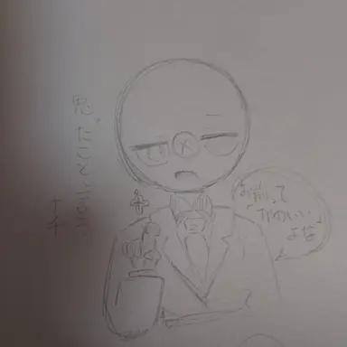 Profile image of ナチス