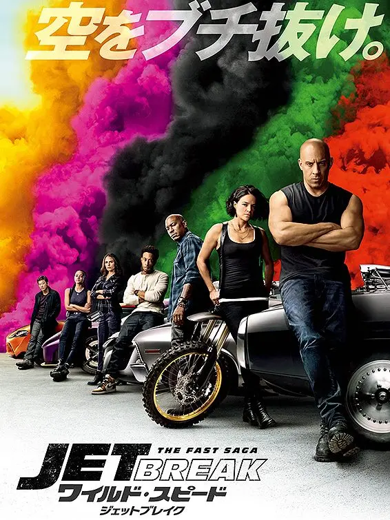 Bluedog12345의 ワイルド･スピード
