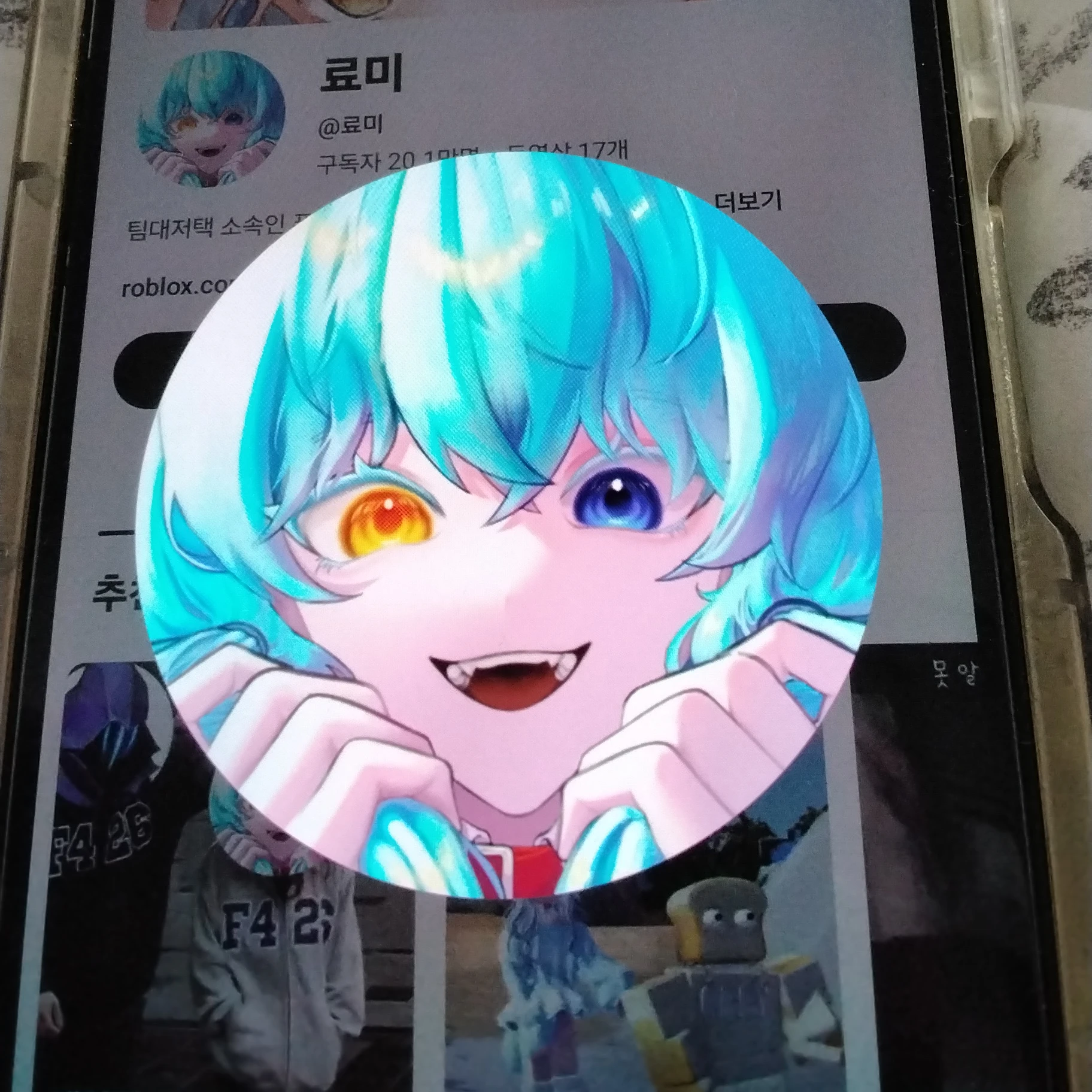 고고프렌즈,대저택모임
