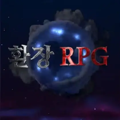 HotDune9280의 환장 rpg 솧툌춋