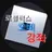 로강