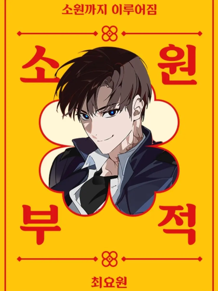 0282의 최요원은 목이 불편하다!