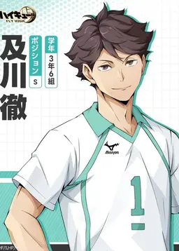 Profile image of 及川徹