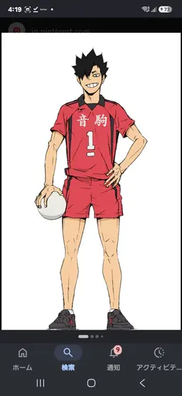 Profile image of 黒尾鉄朗