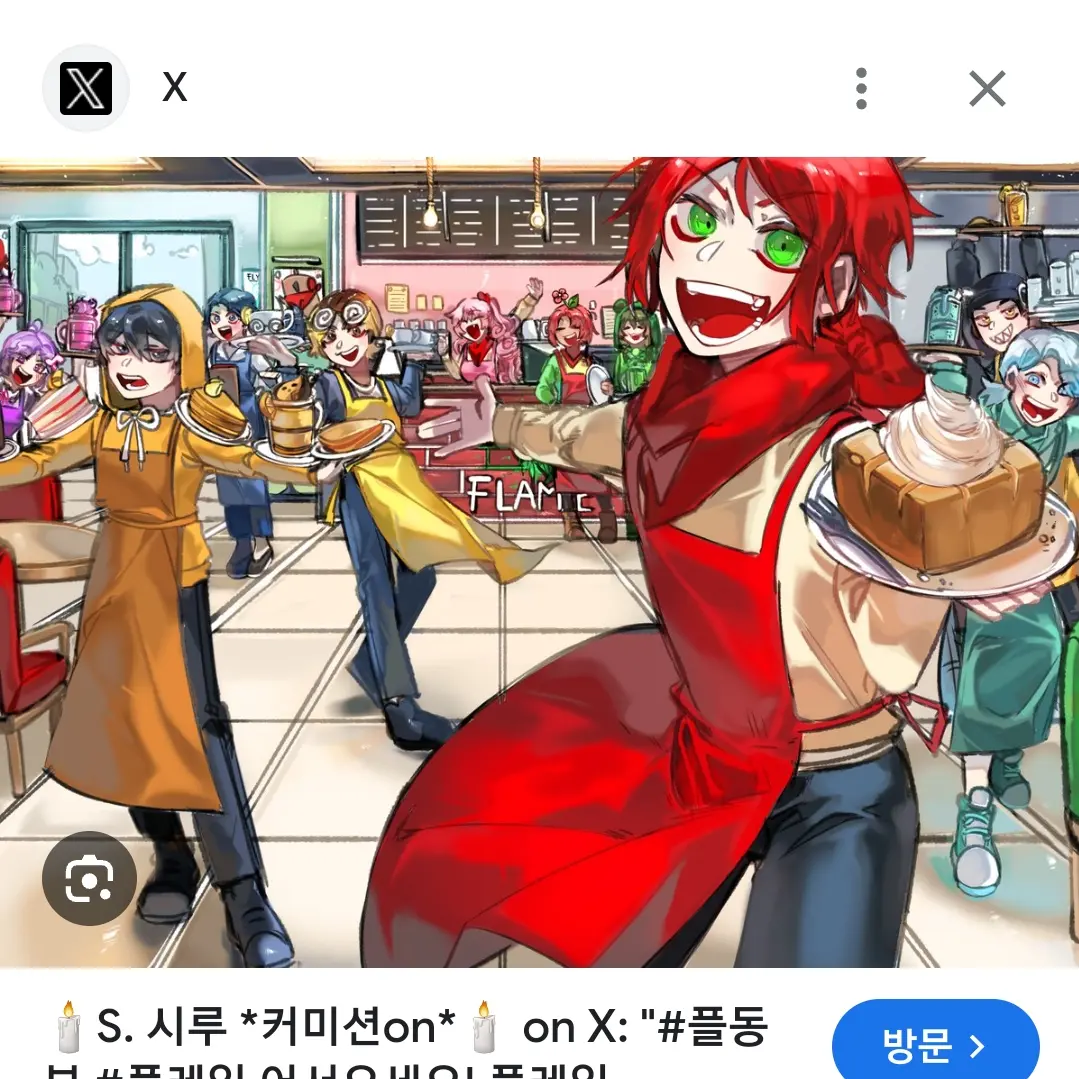 Rine_BTOB의 플레임 카페