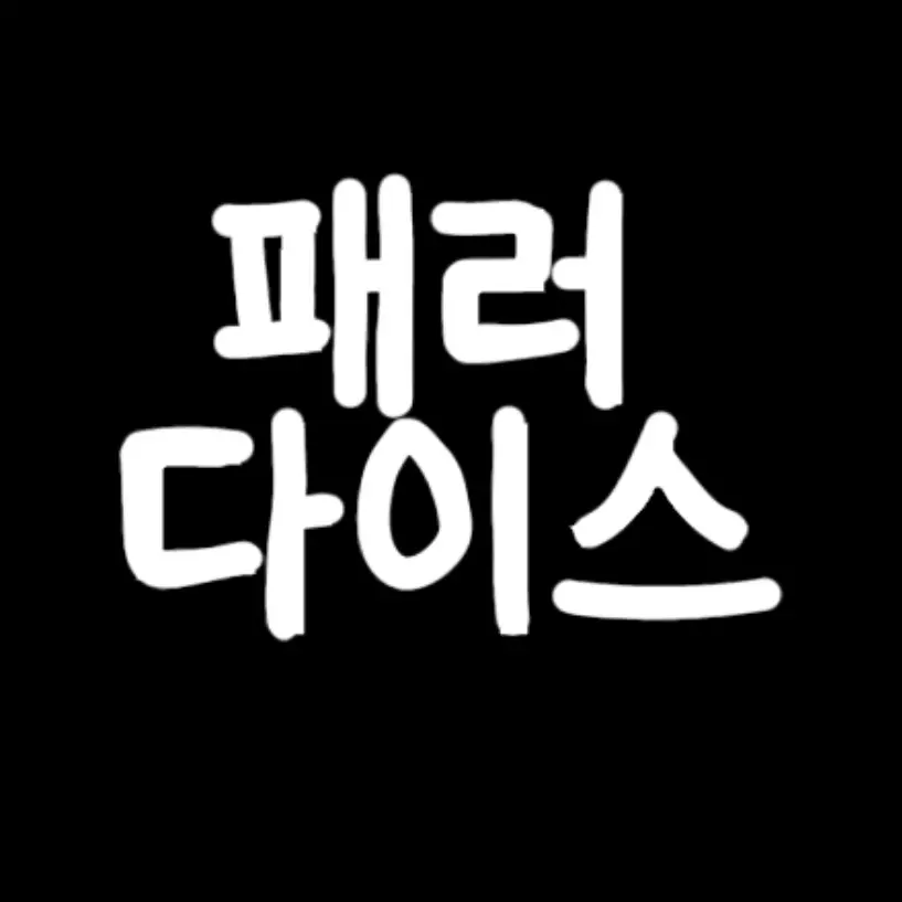 RacialShrew2505의 패러다이스