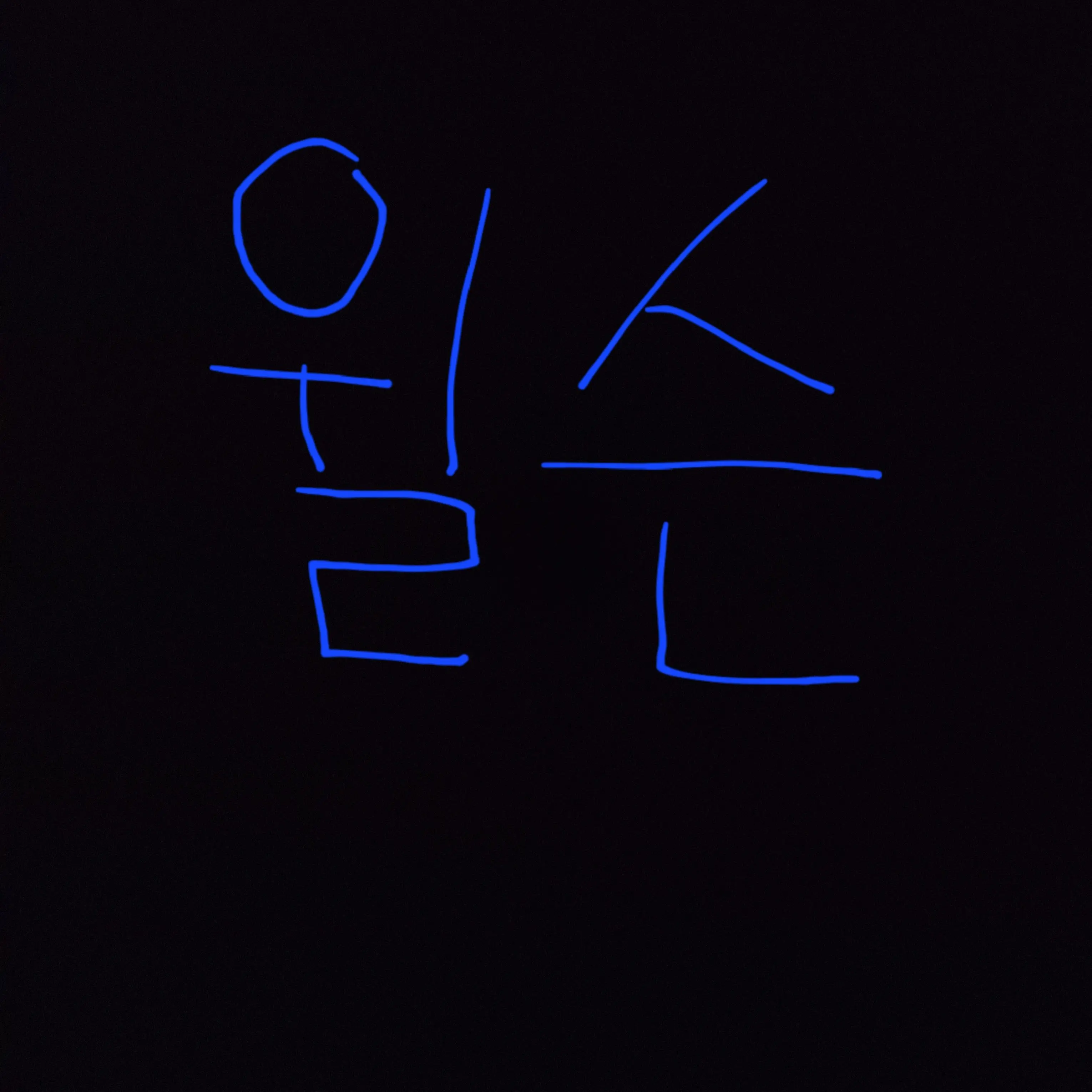 NewDrone3801의 뇌절 RPG