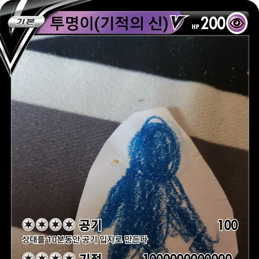 LovelyRice5185의 버튜버 페이철 테스트