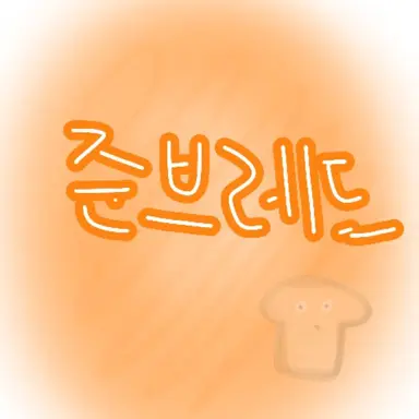 Profile image of 준브레드