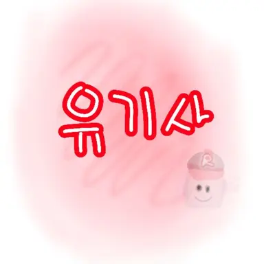 Profile image of 유기사