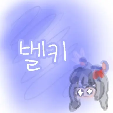 Profile image of 벨키