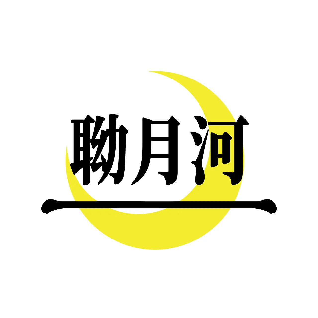 Yuniwa235의 유월하 통합 학원