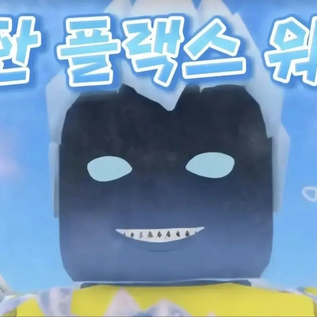 HuskyPlay3396의 무지개아이들