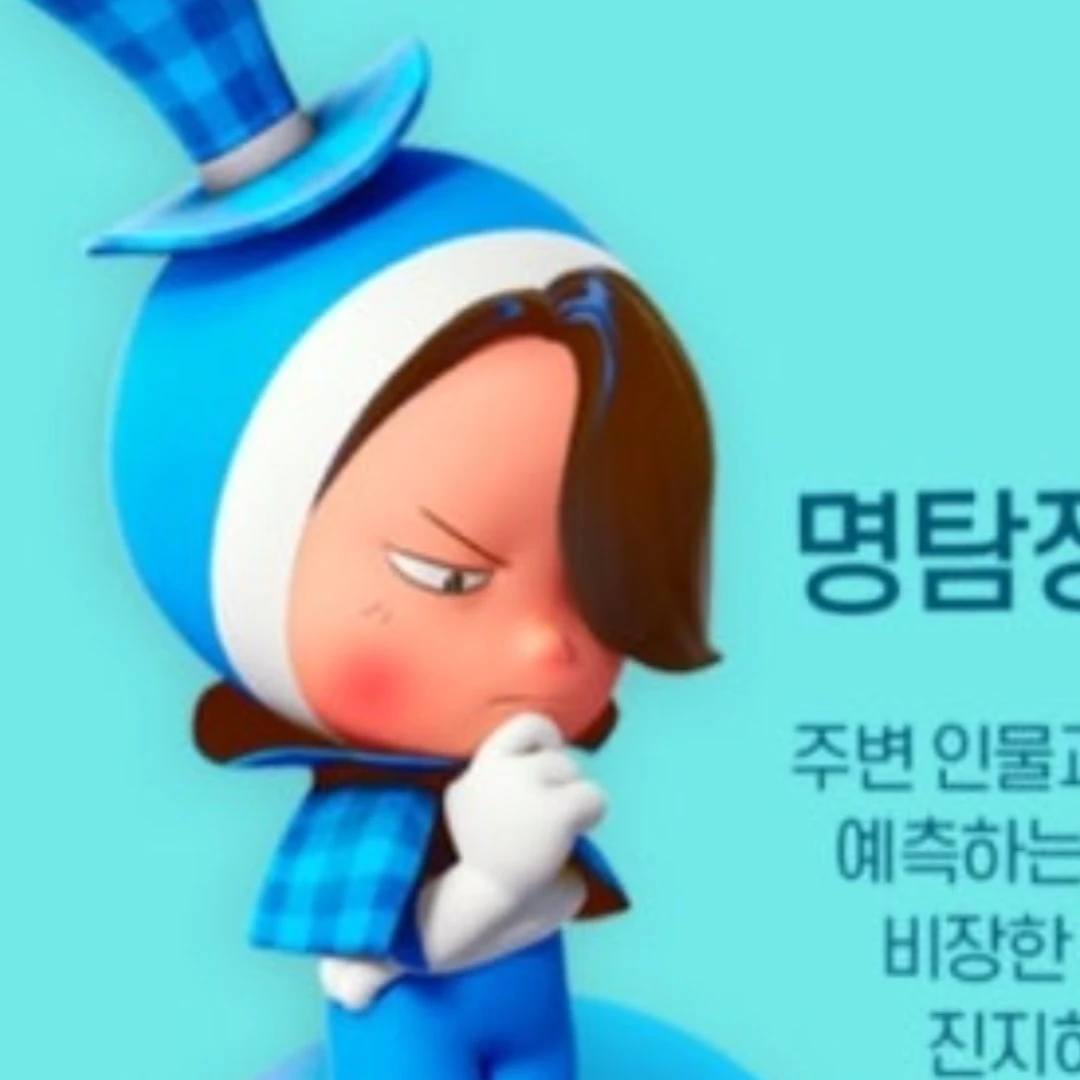 명탐정 세포