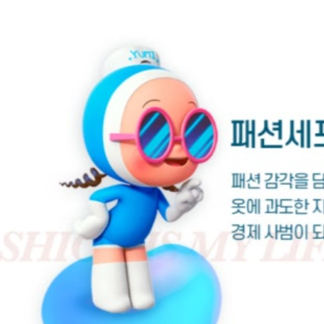 패션세포