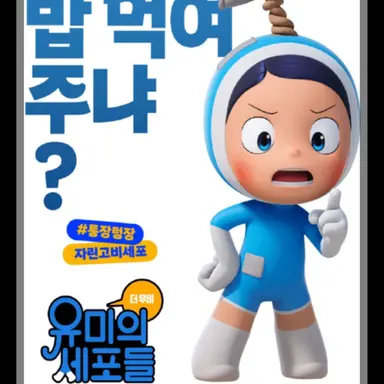 Profile image of 자린고비 세포