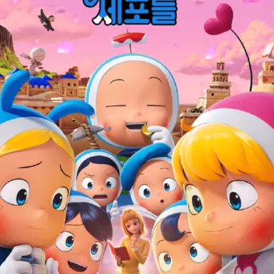 Profile image of 유미의세포들