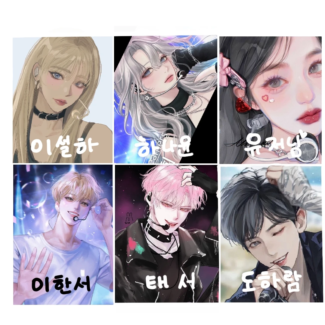 연습생 남녀그룹