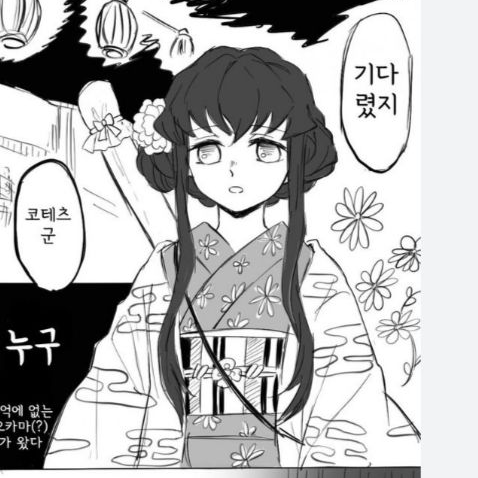 여장한 무이치로 대표 이미지