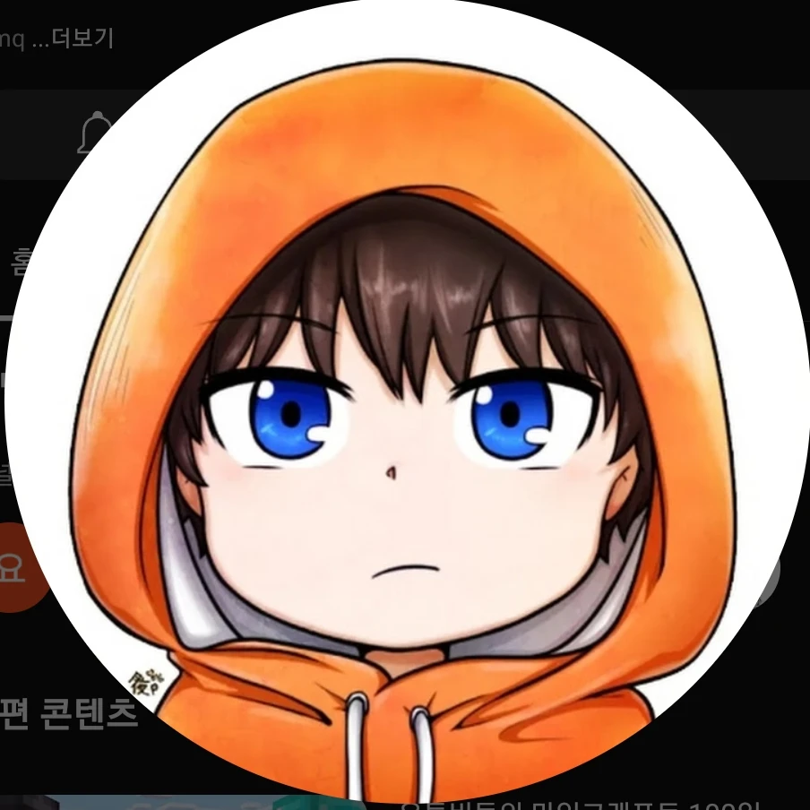 코마