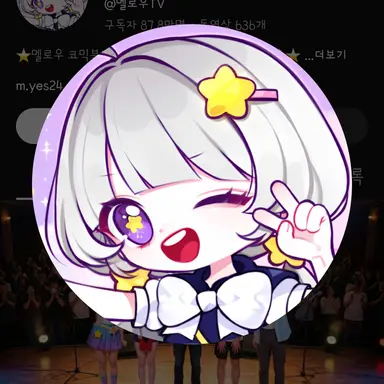 Profile image of 멜로우