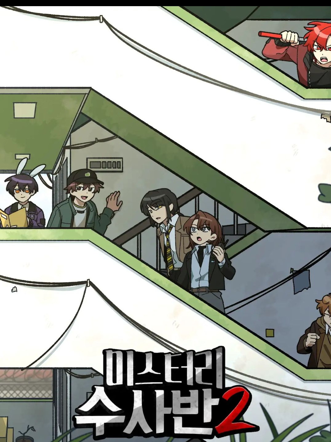 미수반 대표 이미지