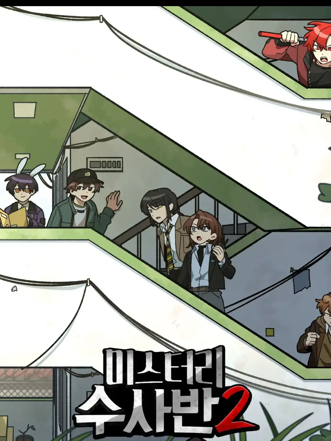 rulru.dino의 미수반