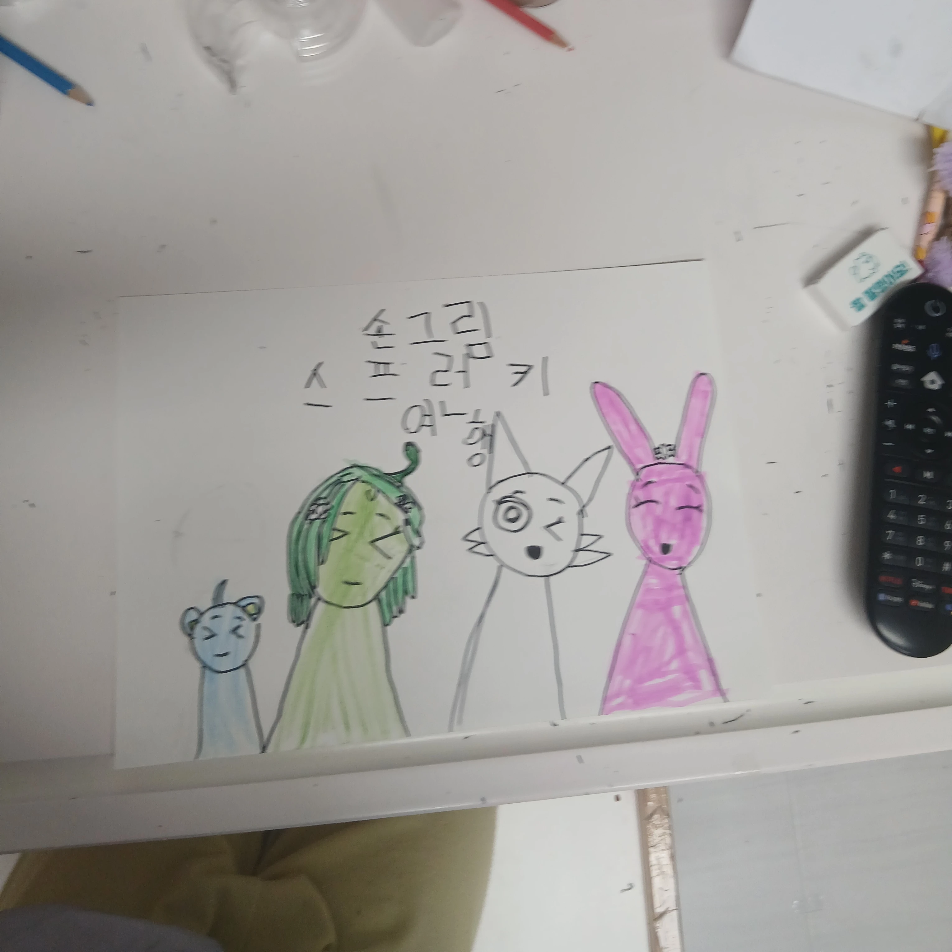 스프런키여행