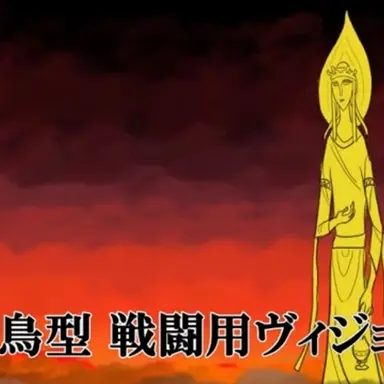 Profile image of 対不死ヴィジョーカー