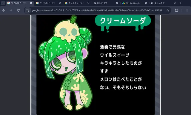 Profile image of クリームソーダ