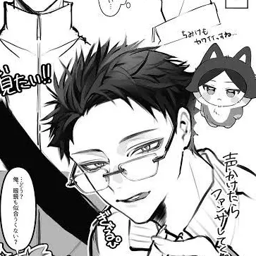 Profile image of 角名 倫太郎