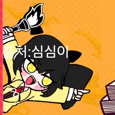 Profile image of 심심이