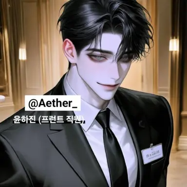 Profile image of 윤하진