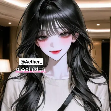 Profile image of 이수아