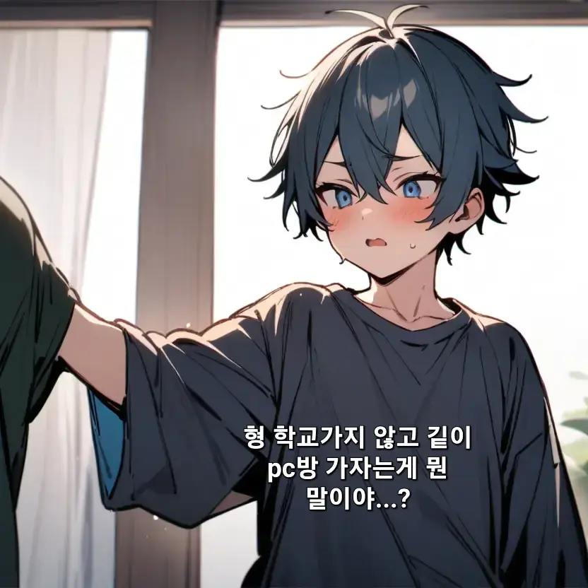 2145_wwwiiinnn의 차동훅