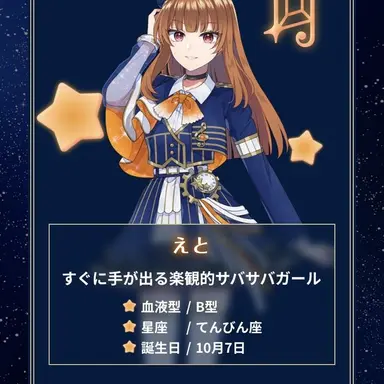 Profile image of えと