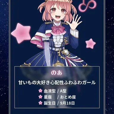 Profile image of のあ