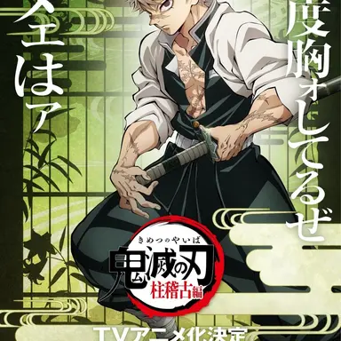 Profile image of 不死川実弥